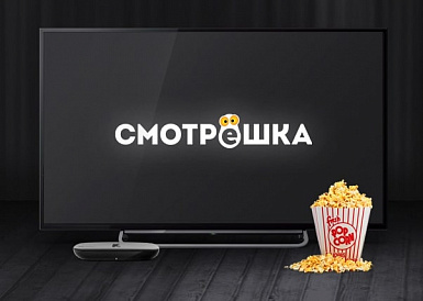 Смотрешка, Соль-Илецк
