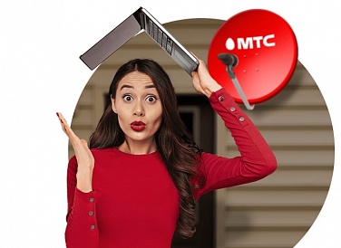 Спутниковое ТВ МТС, Соль-Илецк Спутниковое ТВ МТС, Соль-Илецк